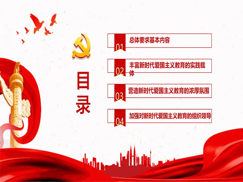 PPT内页预览