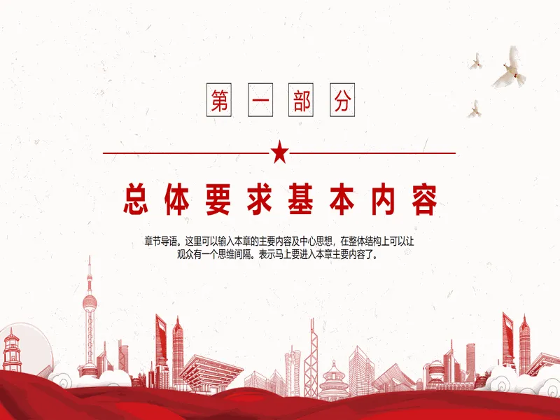 PPT内页预览