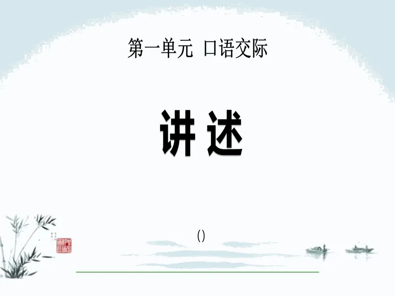 PPT内页预览