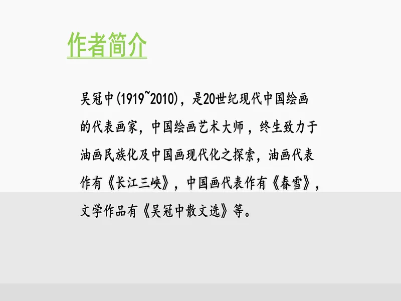 PPT内页预览