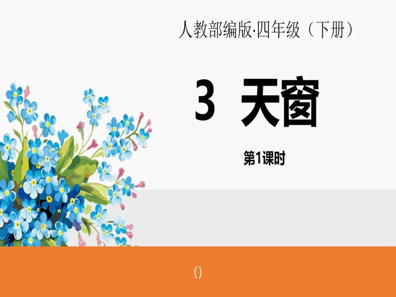 PPT内页预览