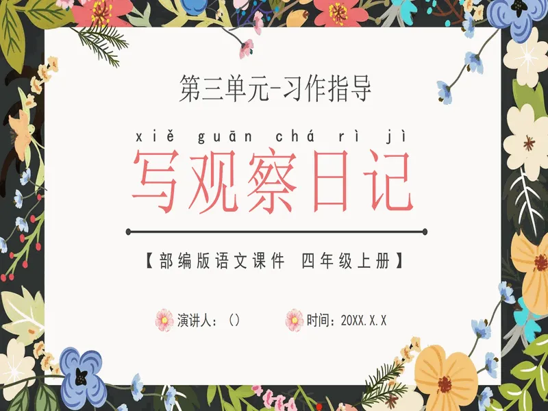 PPT内页预览