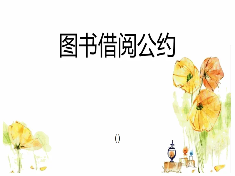PPT内页预览