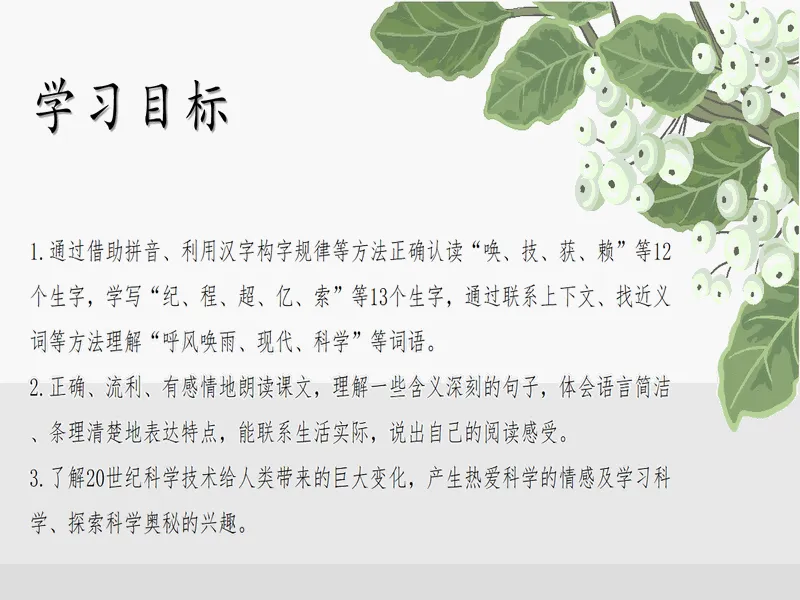 PPT内页预览