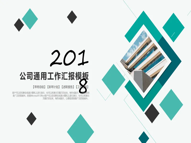 PPT内页预览