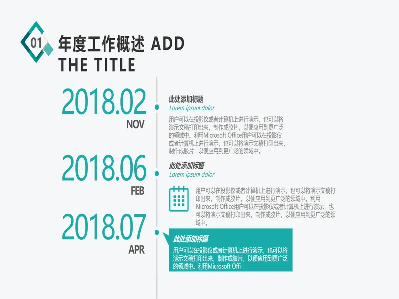 PPT内页预览