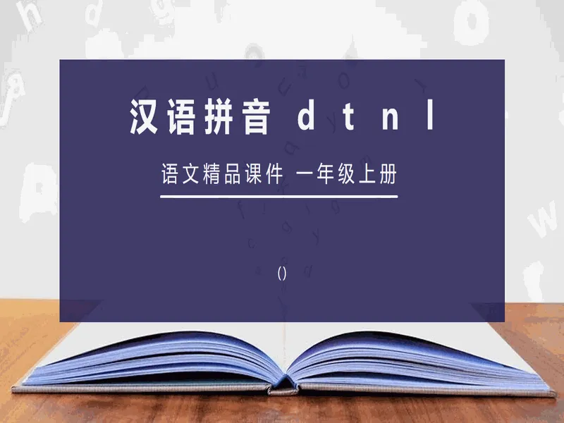 PPT内页预览