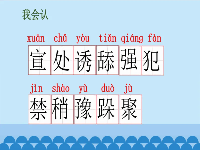 PPT内页预览