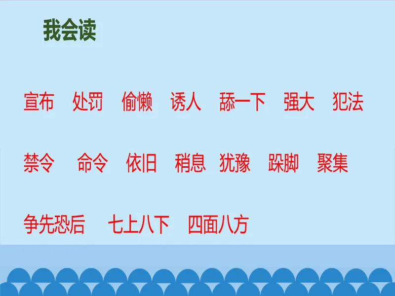 PPT内页预览