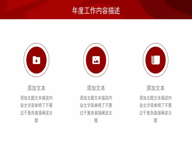 PPT内页预览
