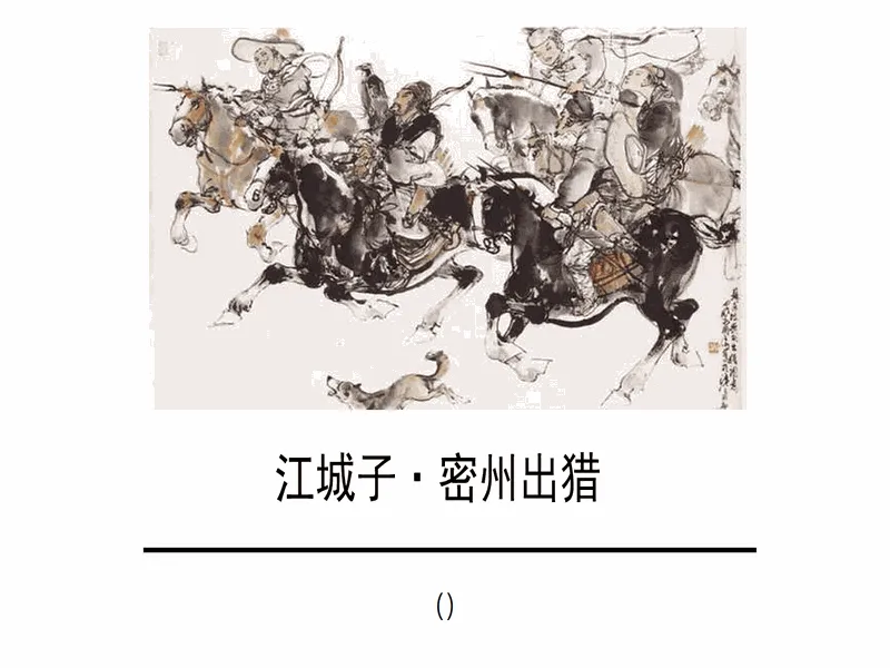 PPT内页预览