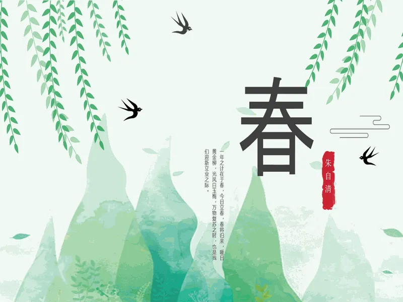 PPT内页预览