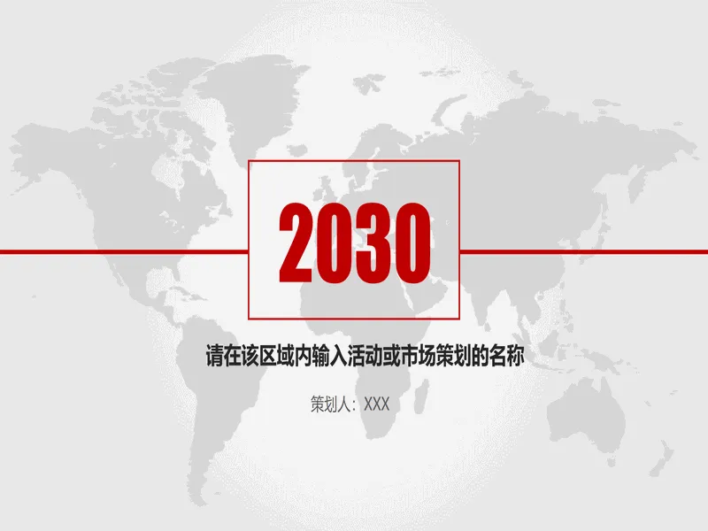 PPT内页预览