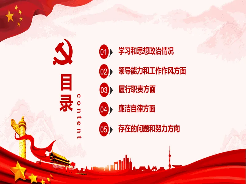 PPT内页预览