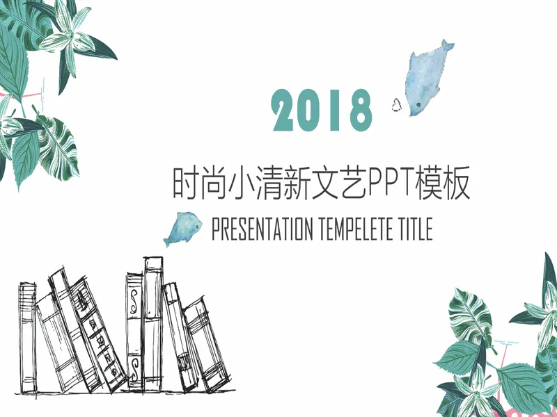 PPT内页预览
