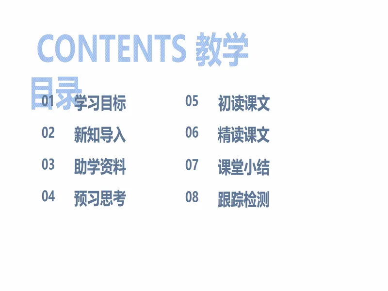PPT内页预览