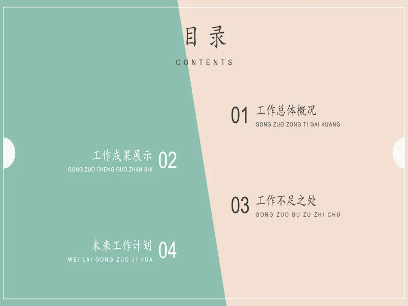 PPT内页预览