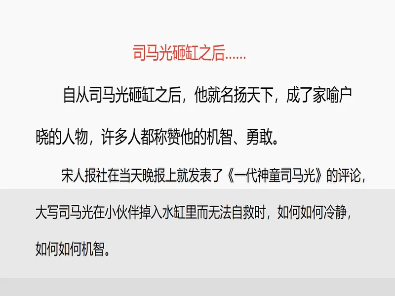PPT内页预览