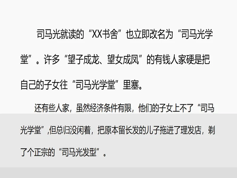 PPT内页预览
