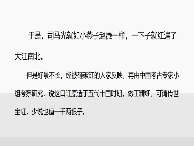 PPT内页预览