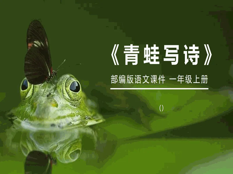 PPT内页预览