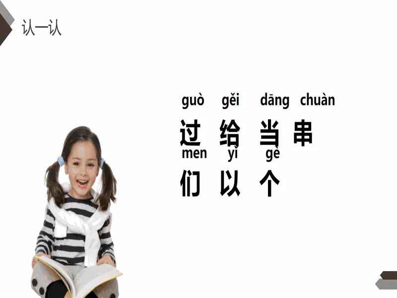 PPT内页预览