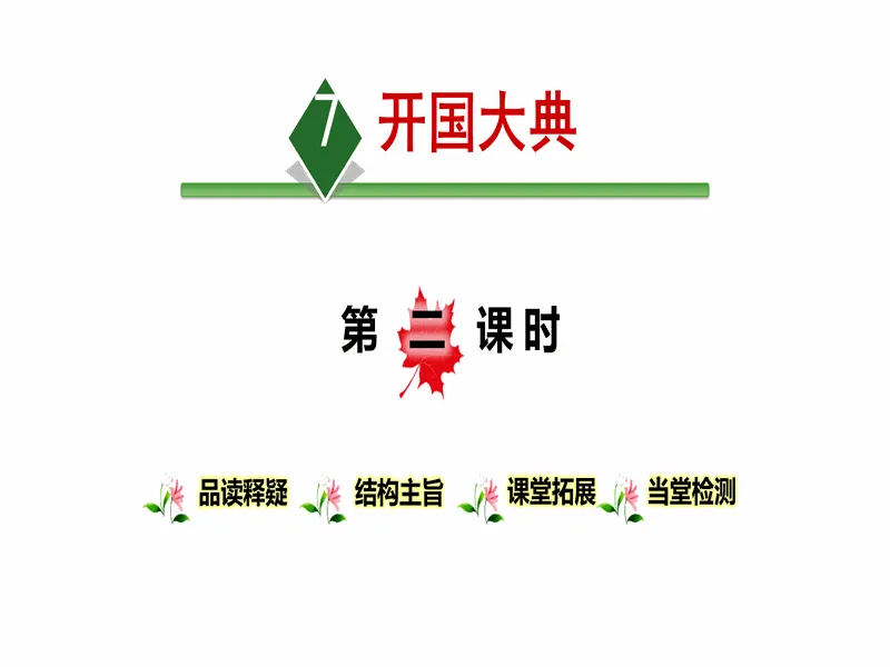 PPT内页预览