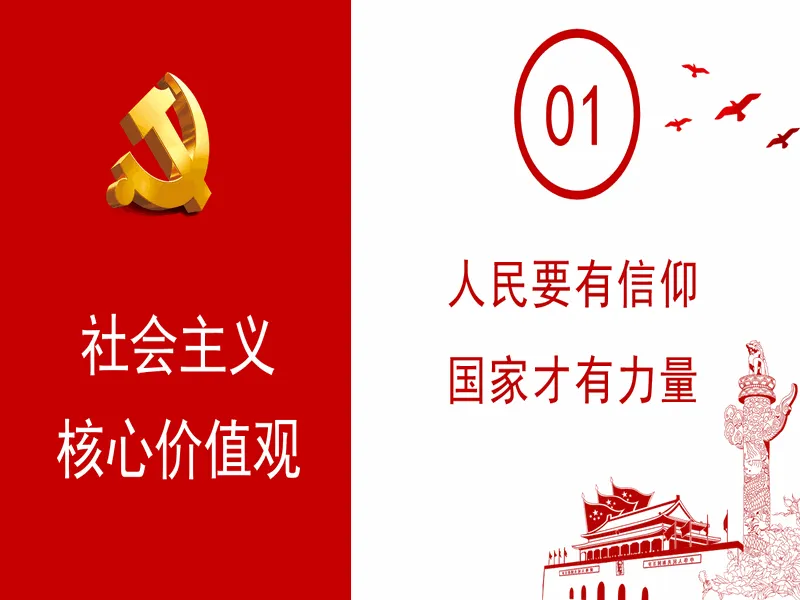 PPT内页预览