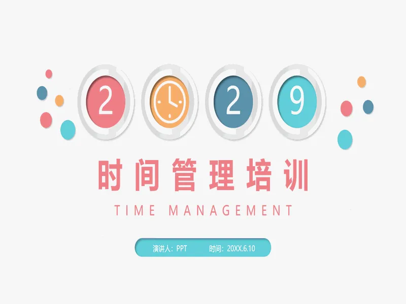 PPT内页预览