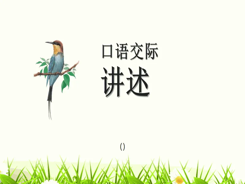 PPT内页预览