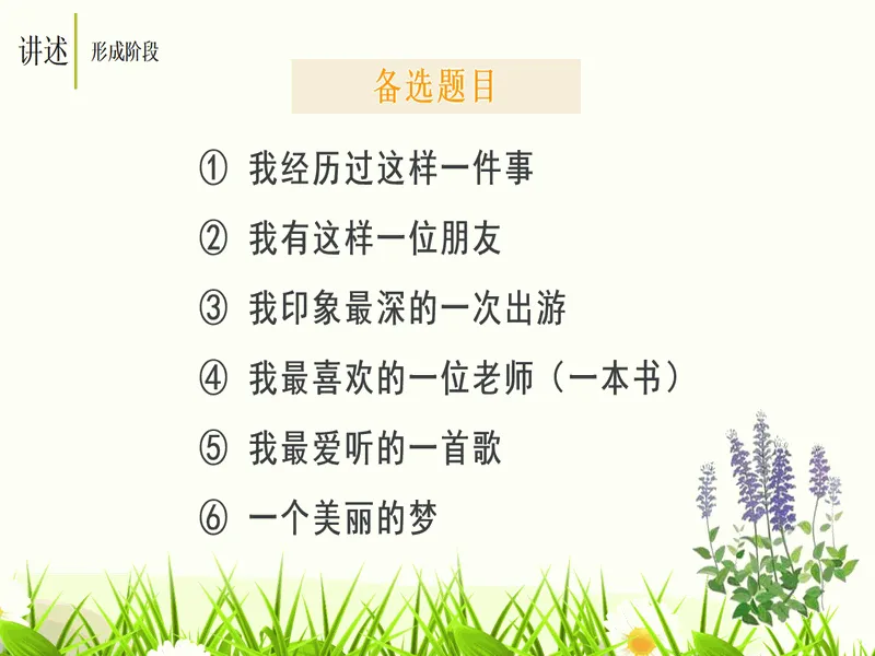 PPT内页预览
