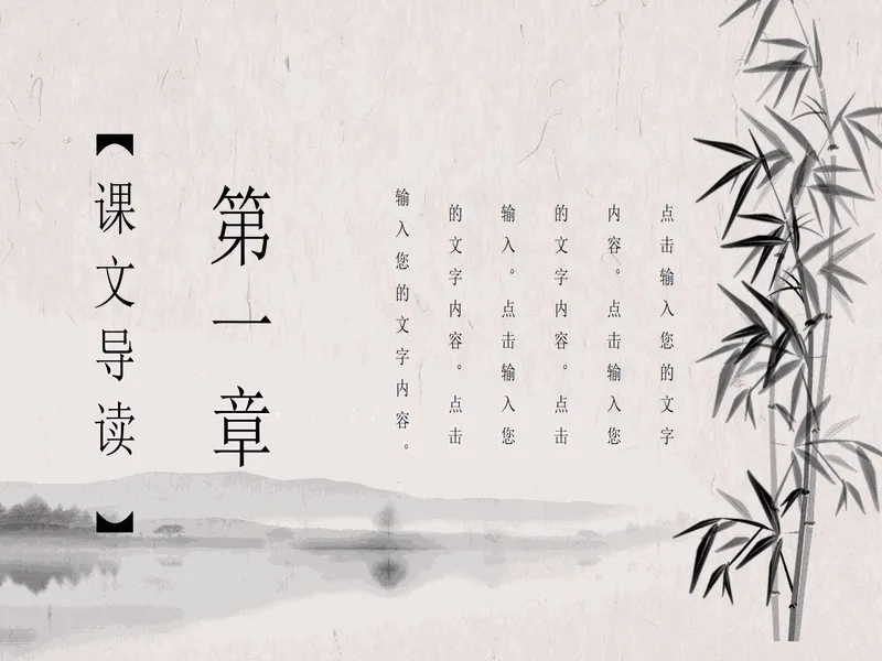 PPT内页预览