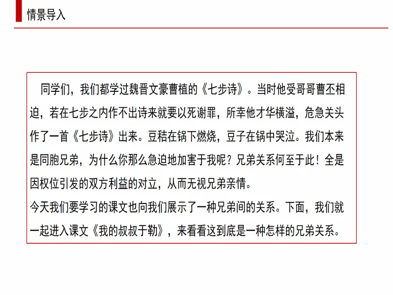PPT内页预览