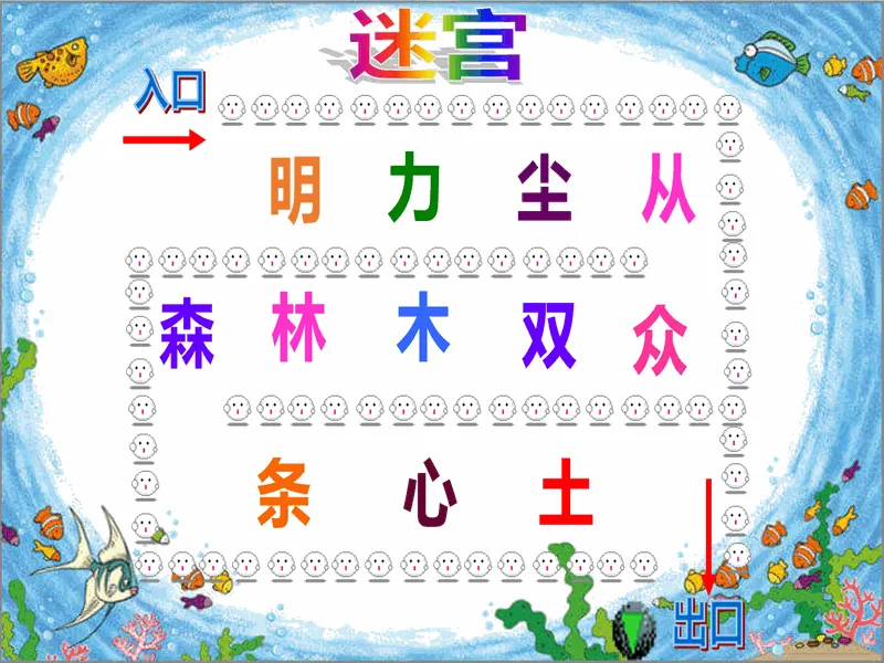 PPT内页预览