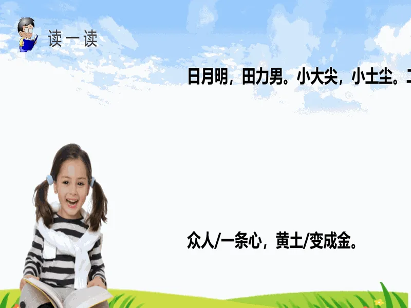 PPT内页预览