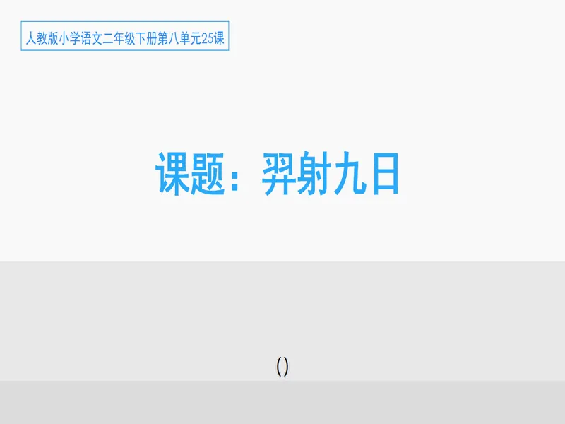 PPT内页预览