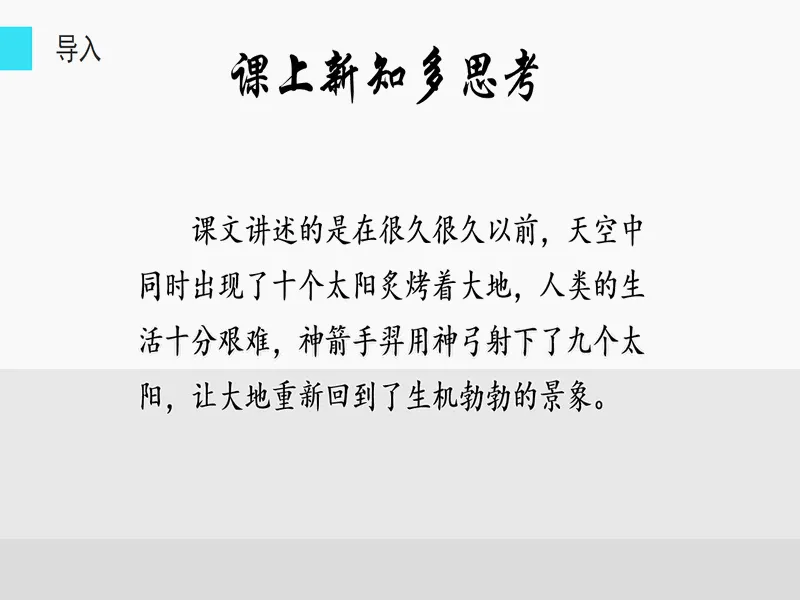 PPT内页预览