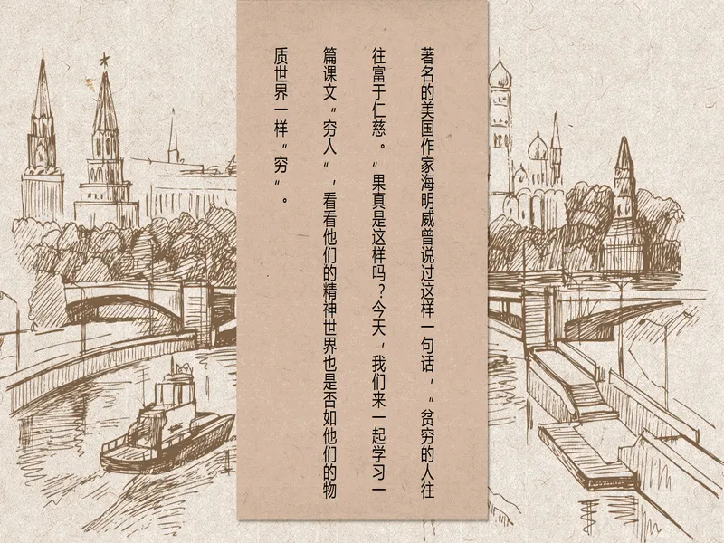 PPT内页预览