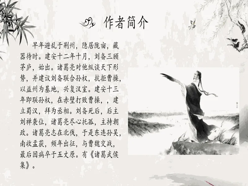 PPT内页预览