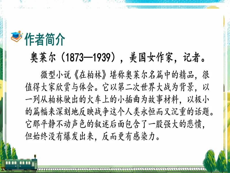 PPT内页预览
