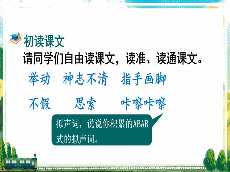 PPT内页预览