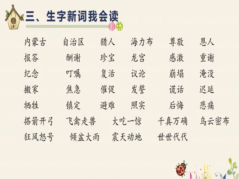PPT内页预览
