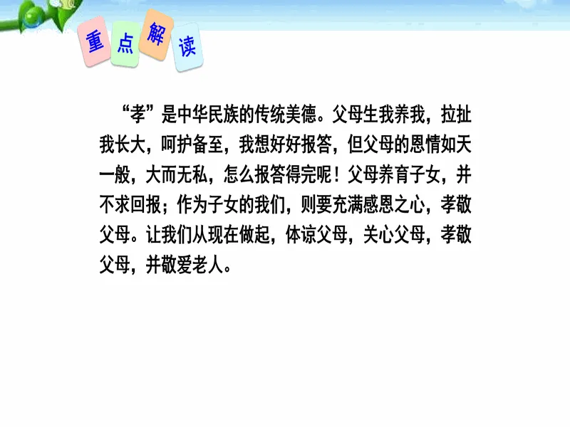 PPT内页预览