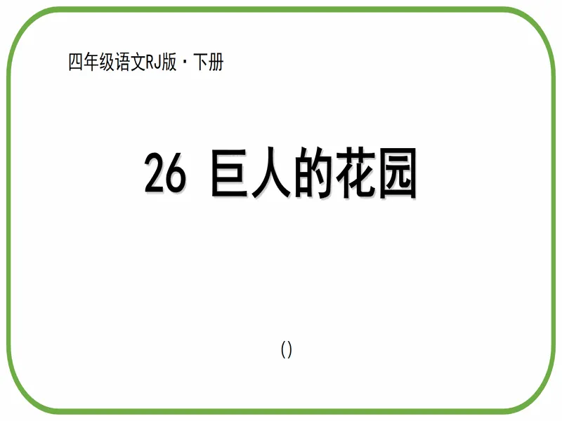 PPT内页预览