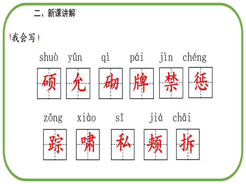 PPT内页预览