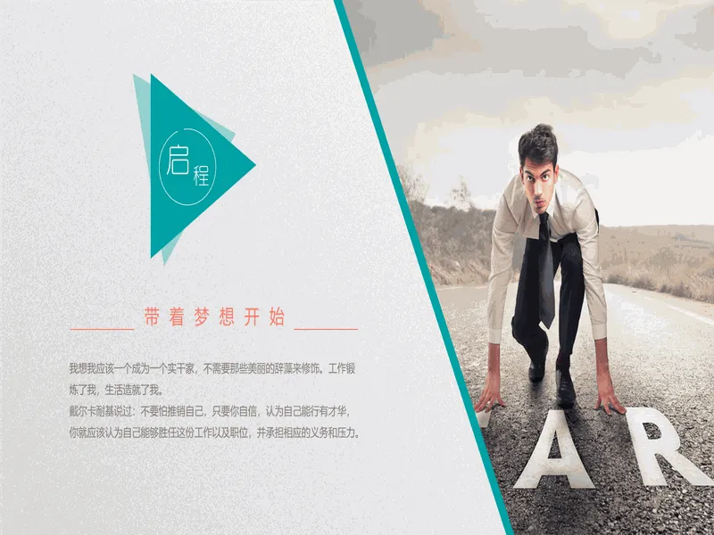 PPT内页预览