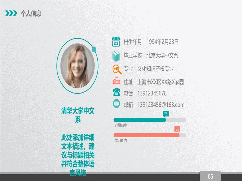 PPT内页预览