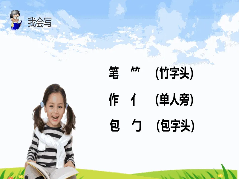 PPT内页预览