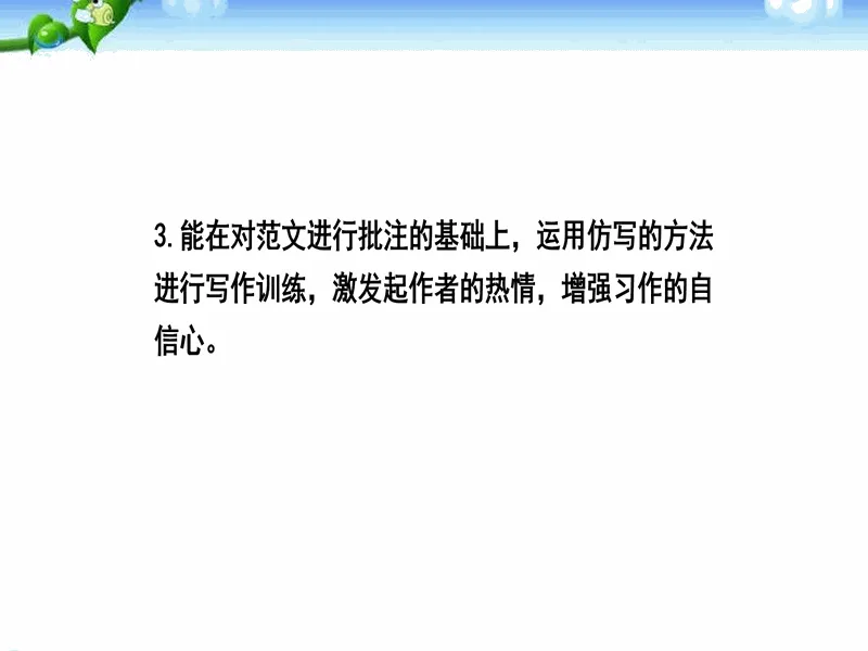 PPT内页预览