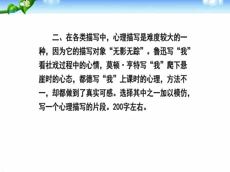 PPT内页预览